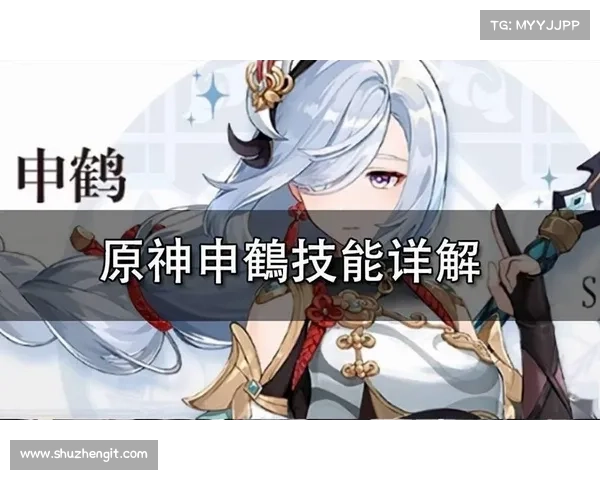 如何通过掌握申鹤的独特脚法技巧在战斗中轻松打败敌人 如何通过掌握申鹤的独特脚法技巧在战斗中轻松打败敌人