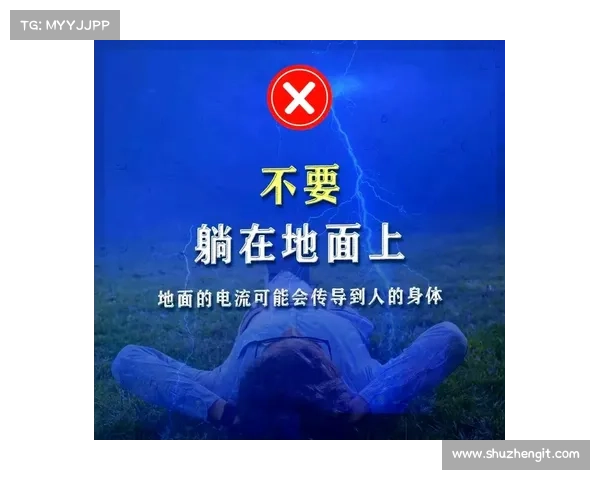 雷电来袭时的科学防护与安全应对措施全面解析与实用策略指南 雷电来袭时的科学防护与安全应对措施全面解析与实用策略指南