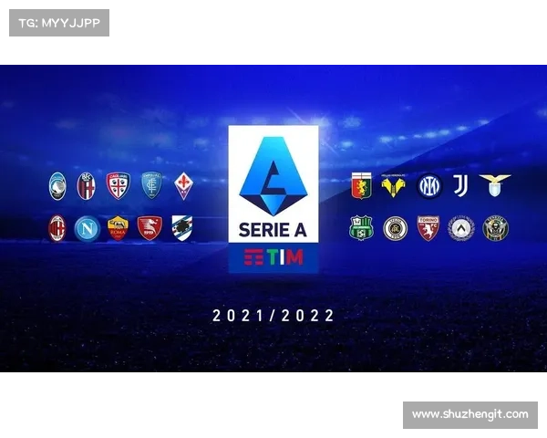 如何破解意甲球队建设球场难题推动俱乐部发展与球迷体验提升